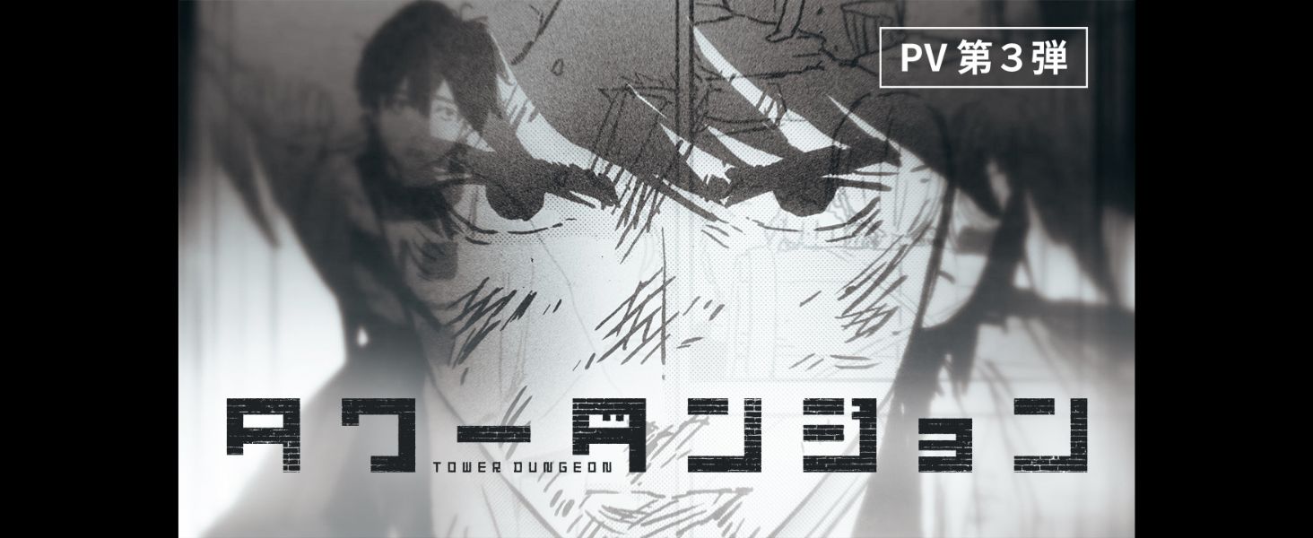 Amazon.co.jp: タワーダンジョン(2) (シリウスKC) : 弐瓶 勉: 本
